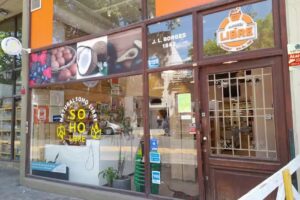 Dietética Natural Soho Libre • Sin Gluten • • Productos keto • Vegano • Cosmética natural