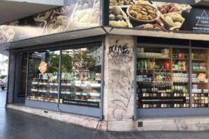 Diet&eacute;ticas Tomy